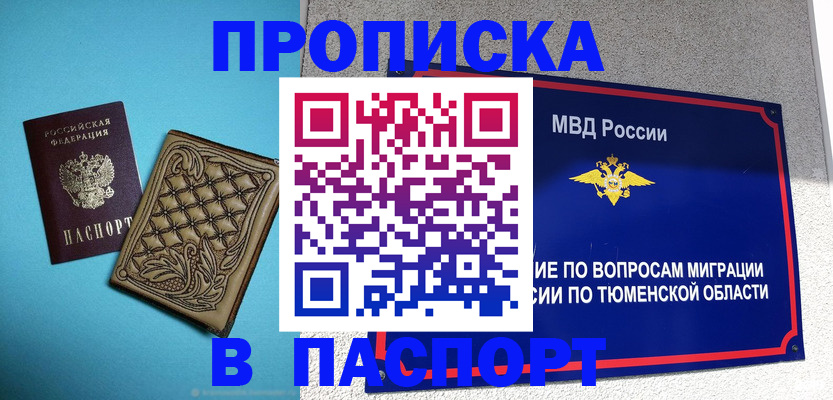 прописка для кредита в Ликино-Дулёво