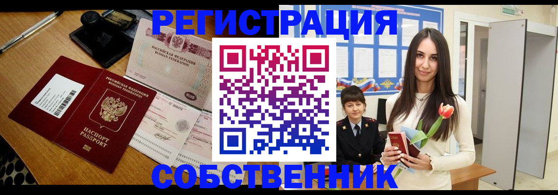 прописка для военкомата в Ликино-Дулёво