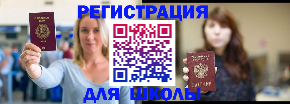 прописка для работы в Ликино-Дулёво