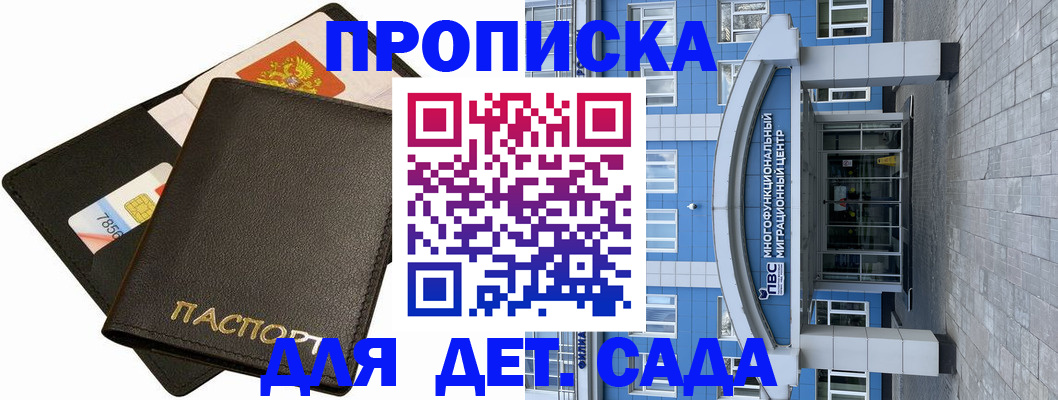 купить прописку в Ликино-Дулёво