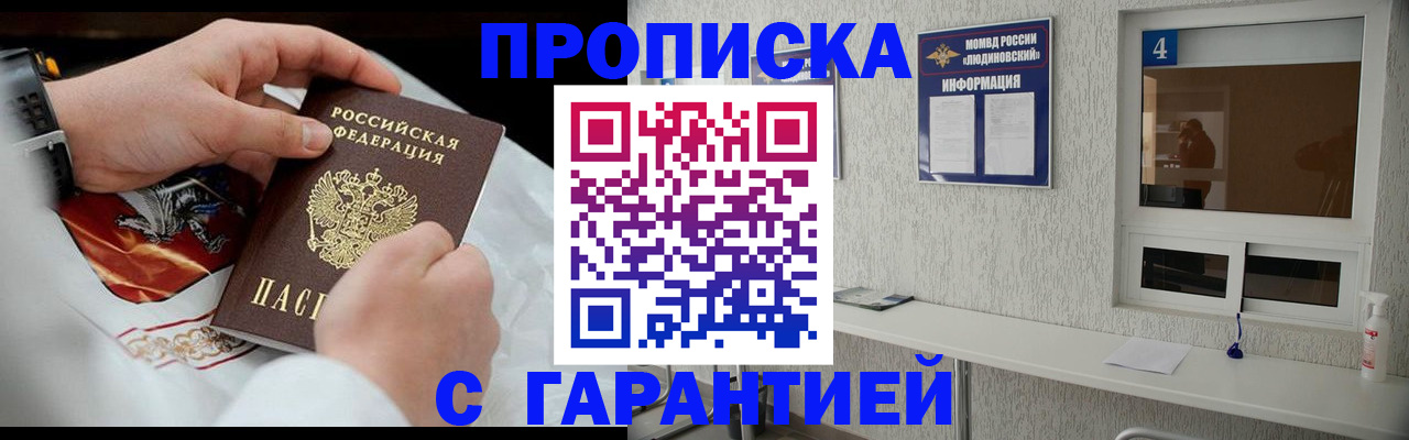 прописка иностранных граждан в Ликино-Дулёво