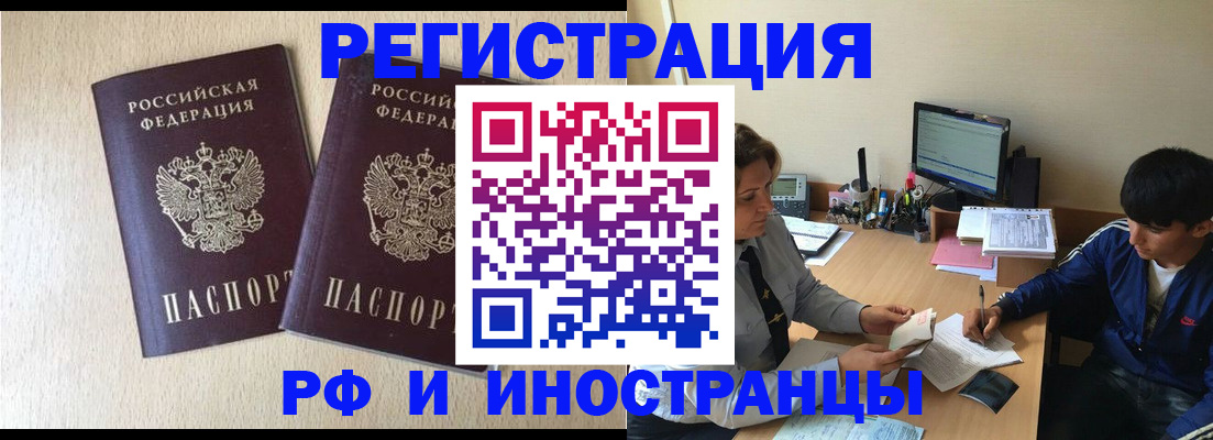 купить прописку в Ликино-Дулёво